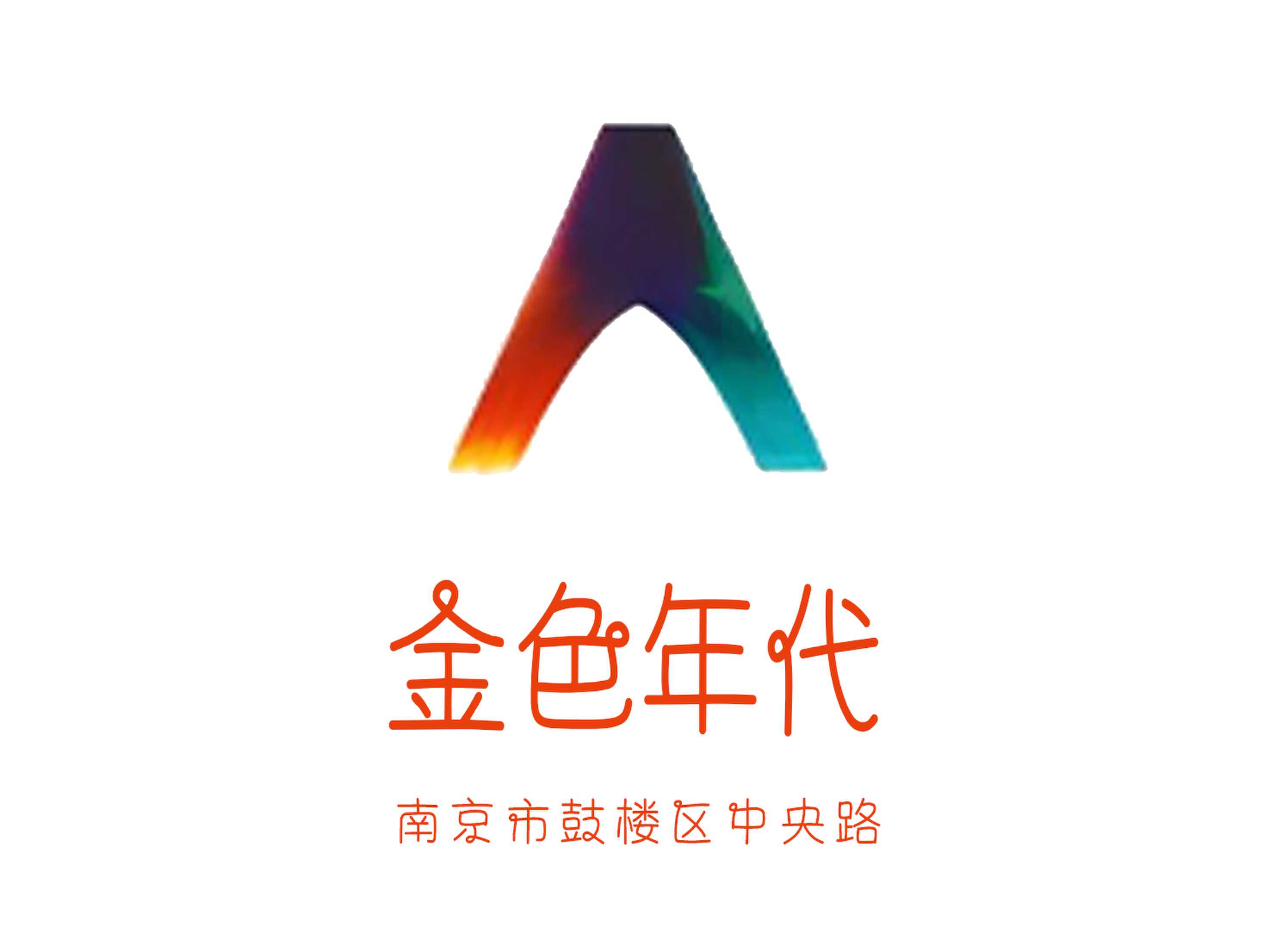 南京金色年代夜總會