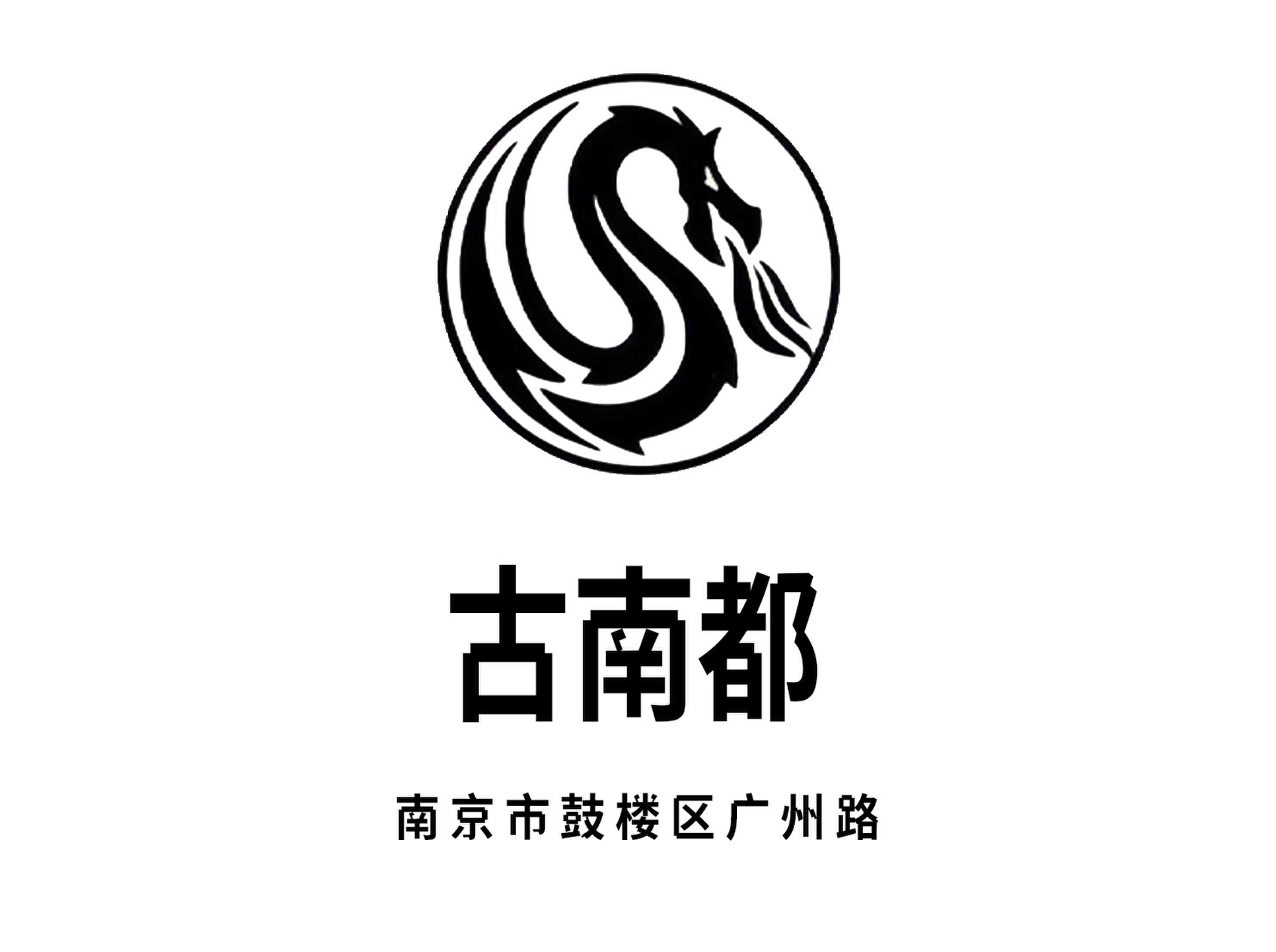 南京古南都夜總會