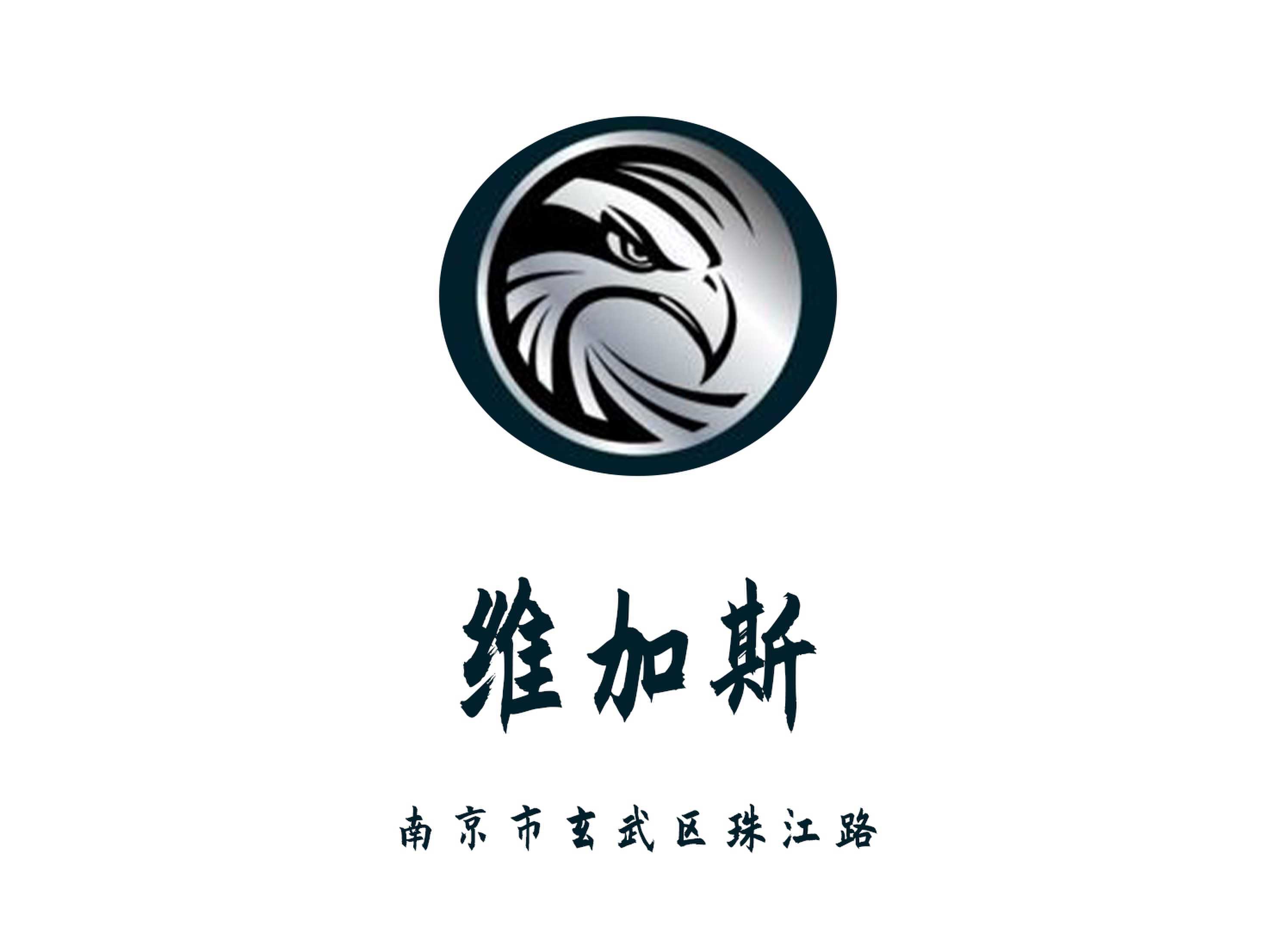 南京維加斯夜總會