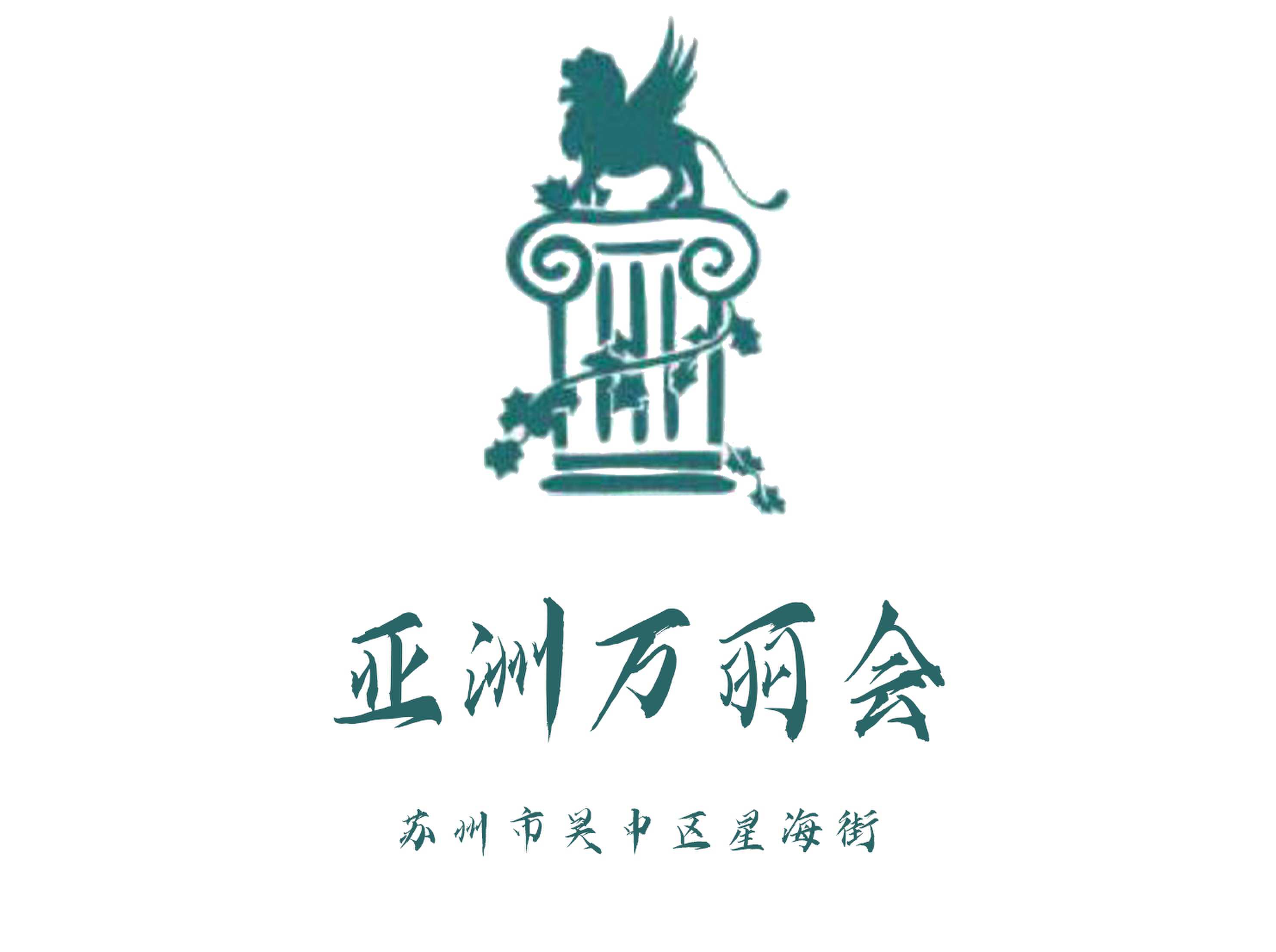 蘇州亞洲萬麗會(huì)KTV