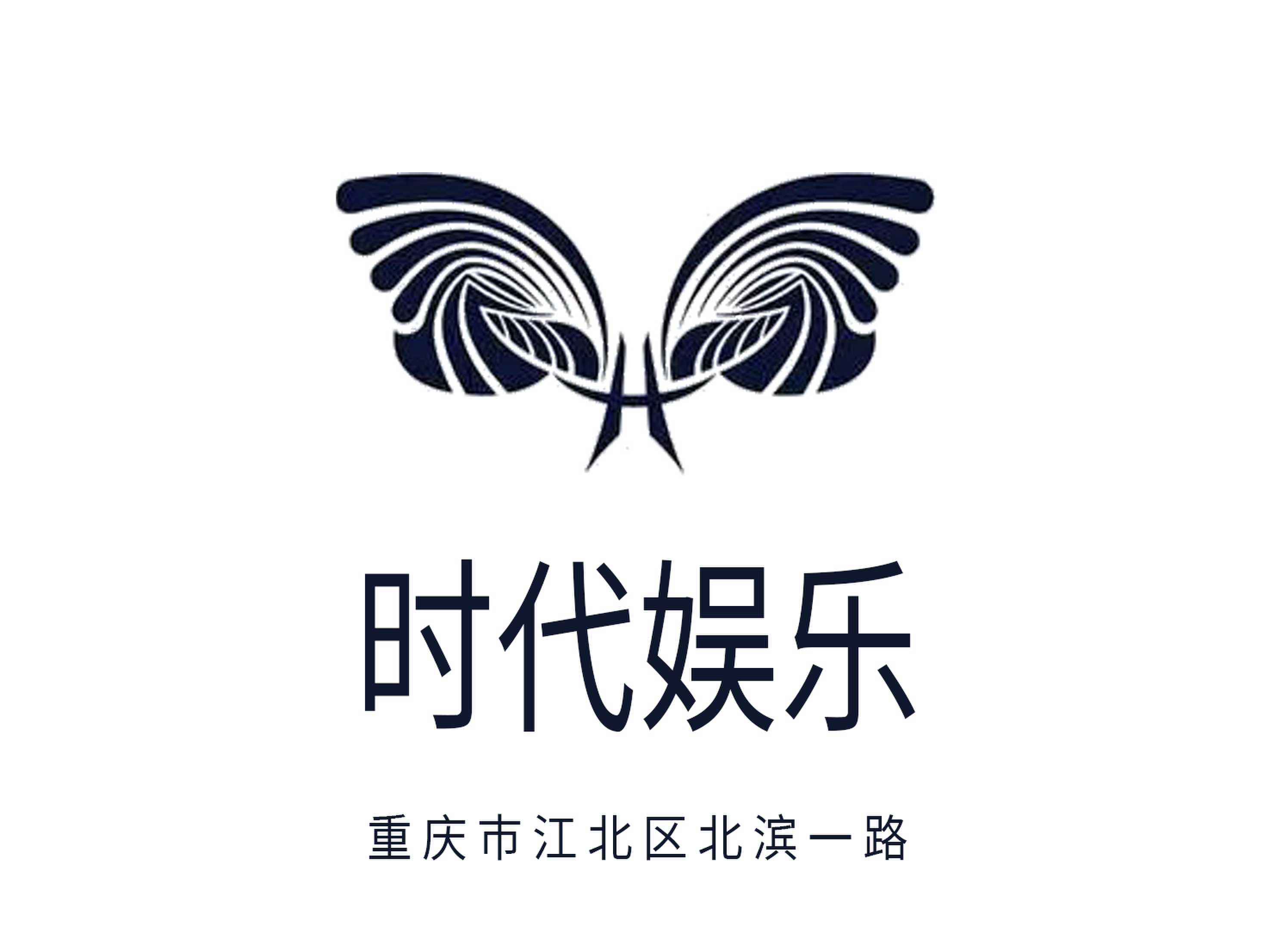 重慶時(shí)代娛樂(lè)KTV