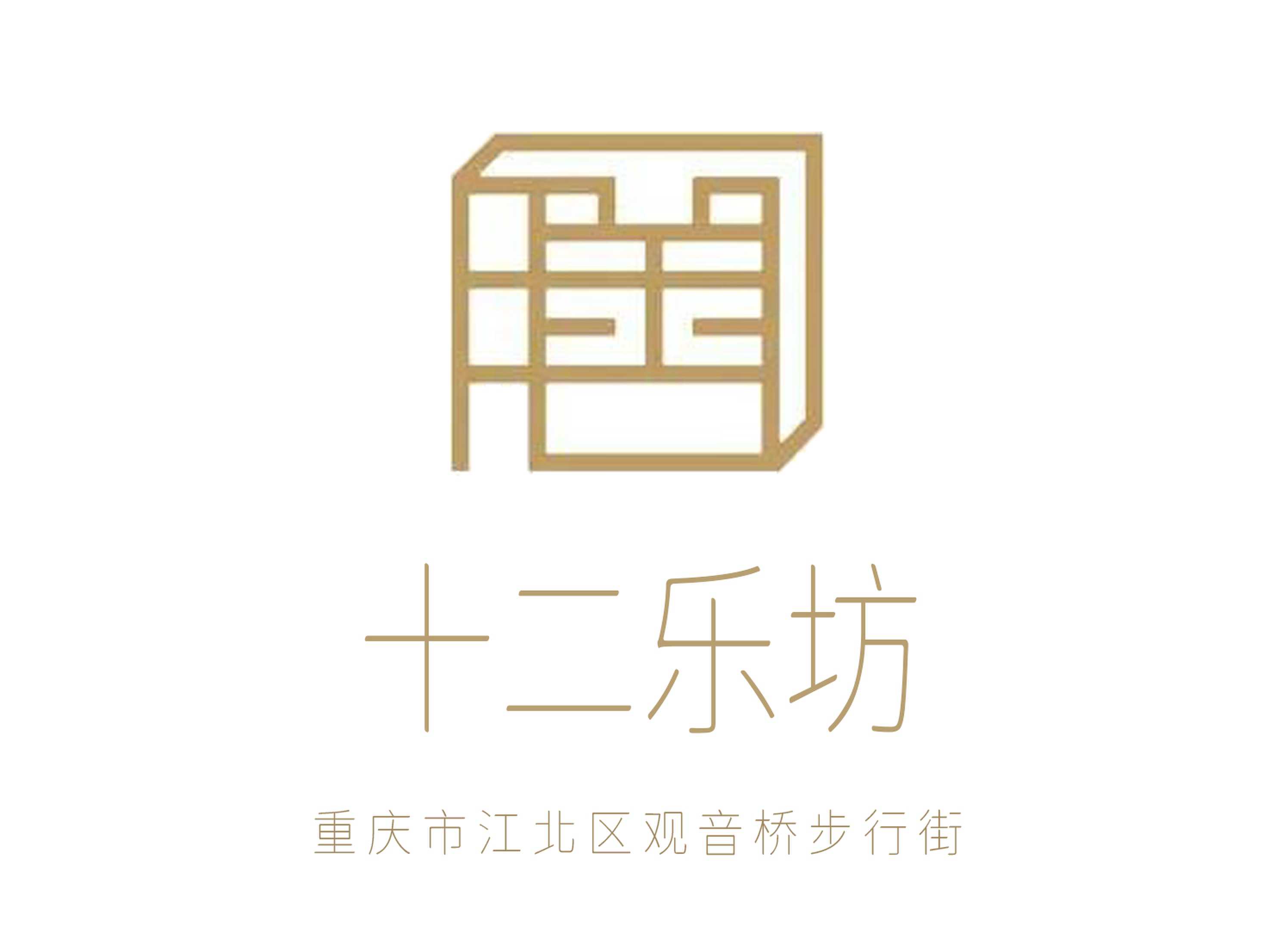 重慶十二樂(lè)坊KTV