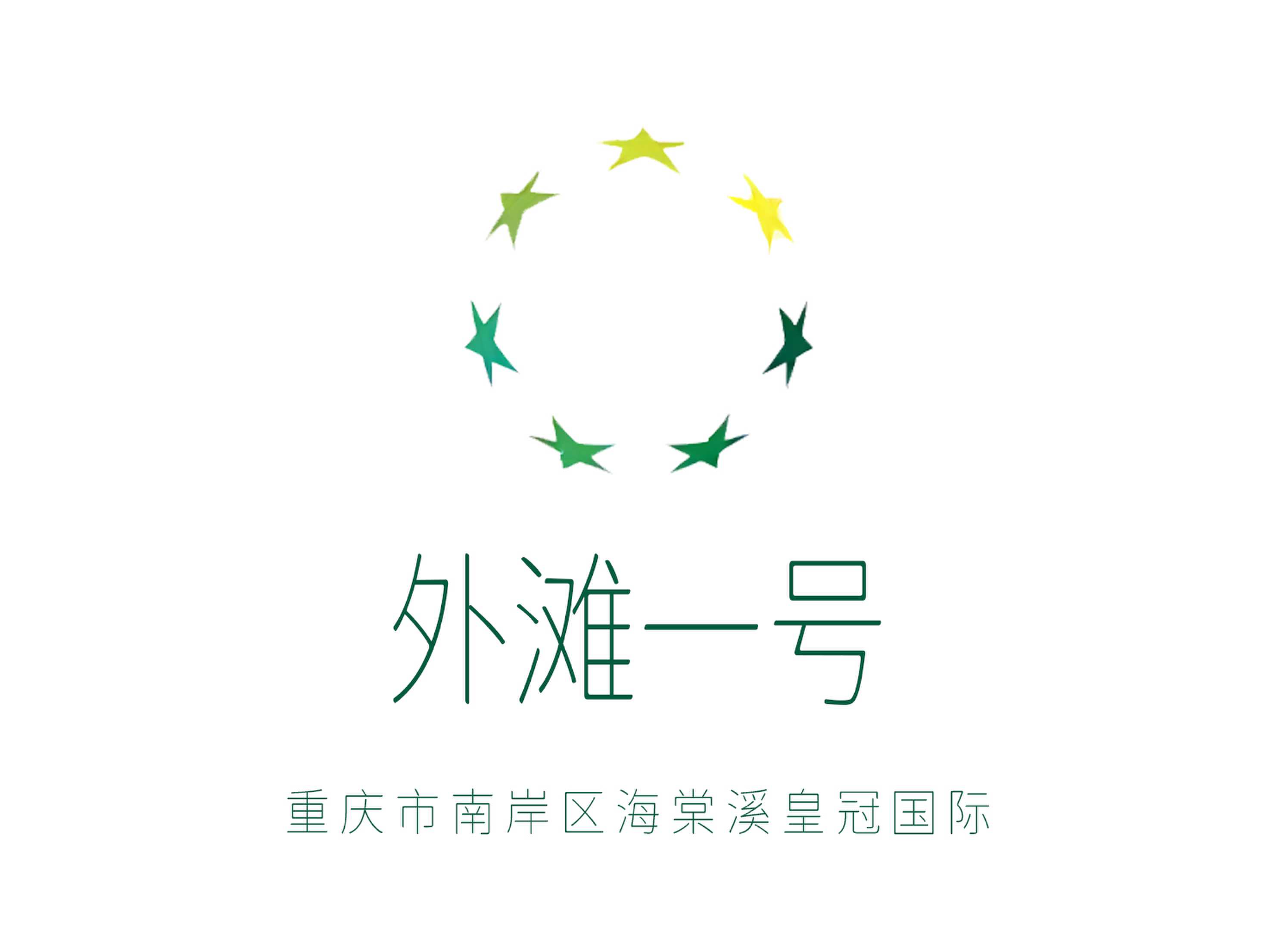 重慶外灘一號(hào)KTV