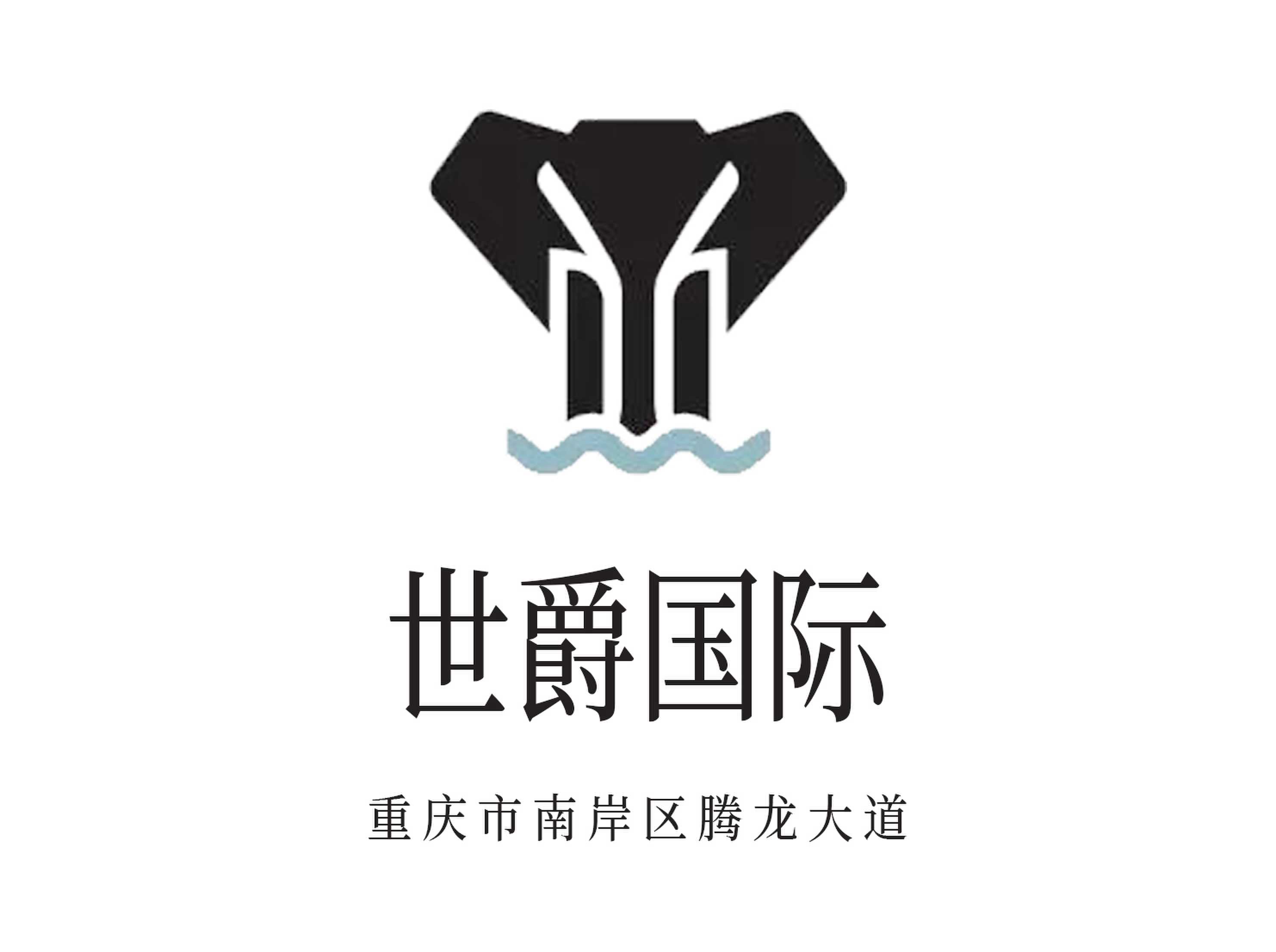 重慶世爵國(guó)際KTV