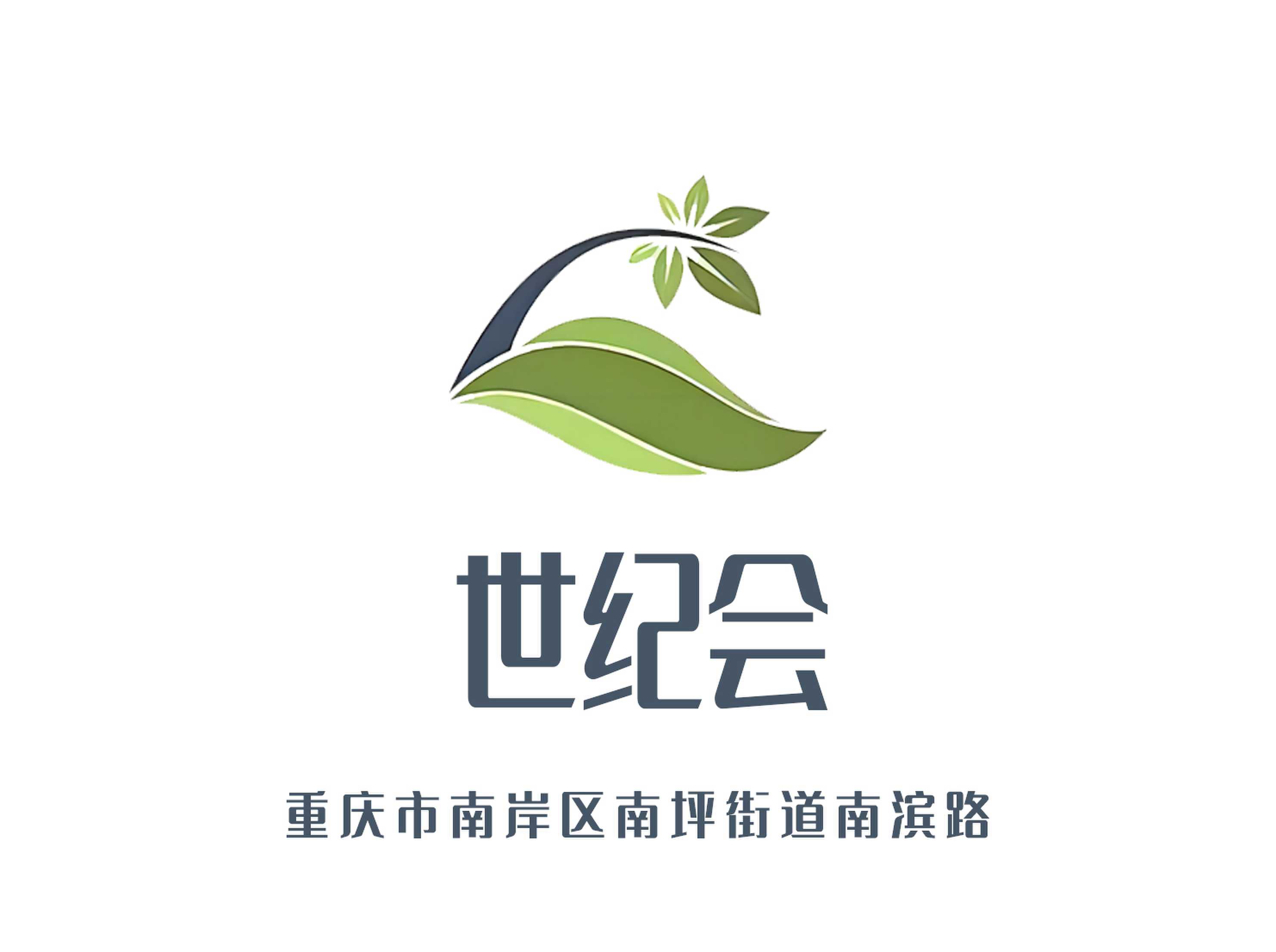 重慶世紀(jì)會(huì)KTV