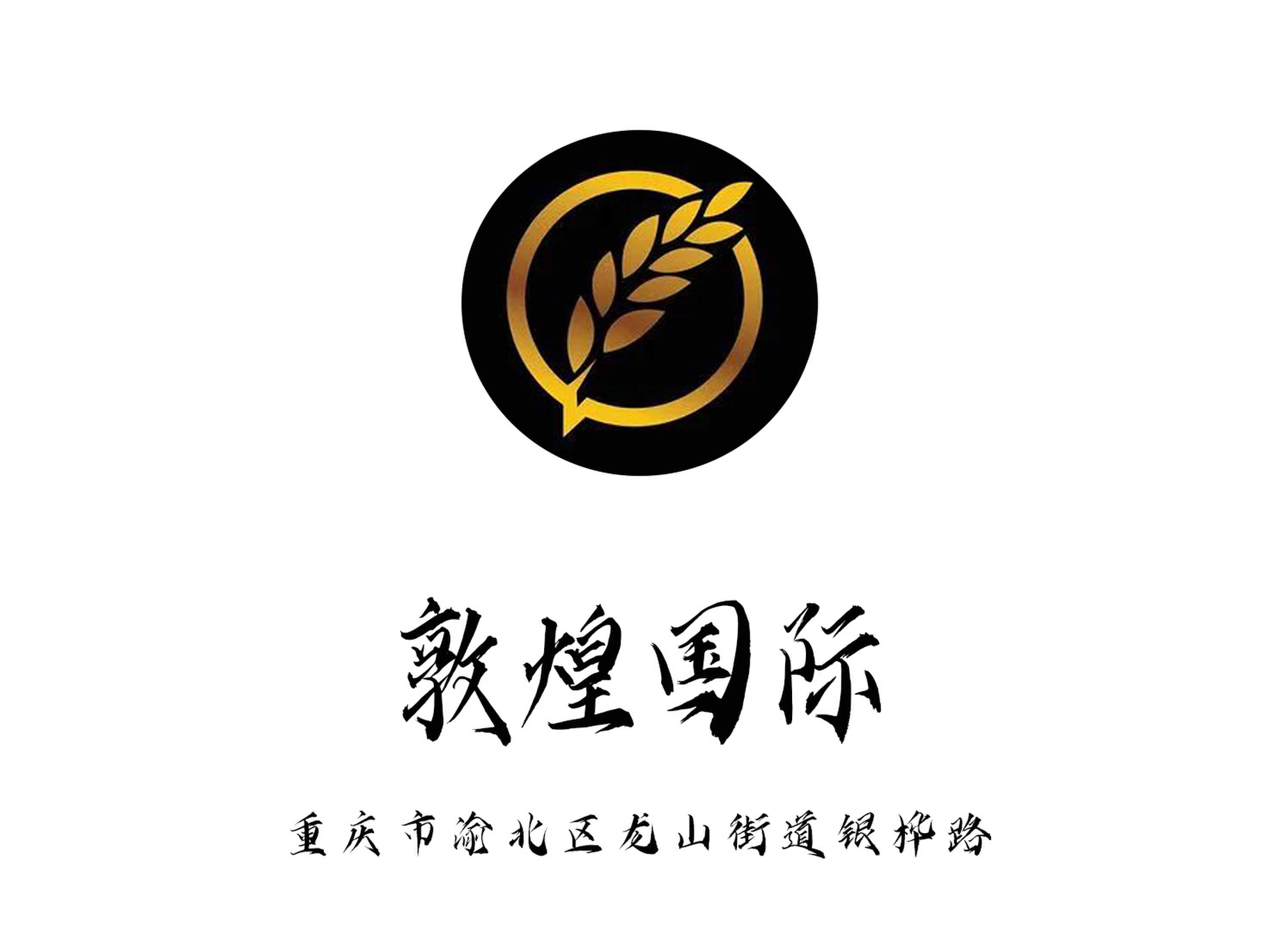 重慶敦煌國(guó)際KTV