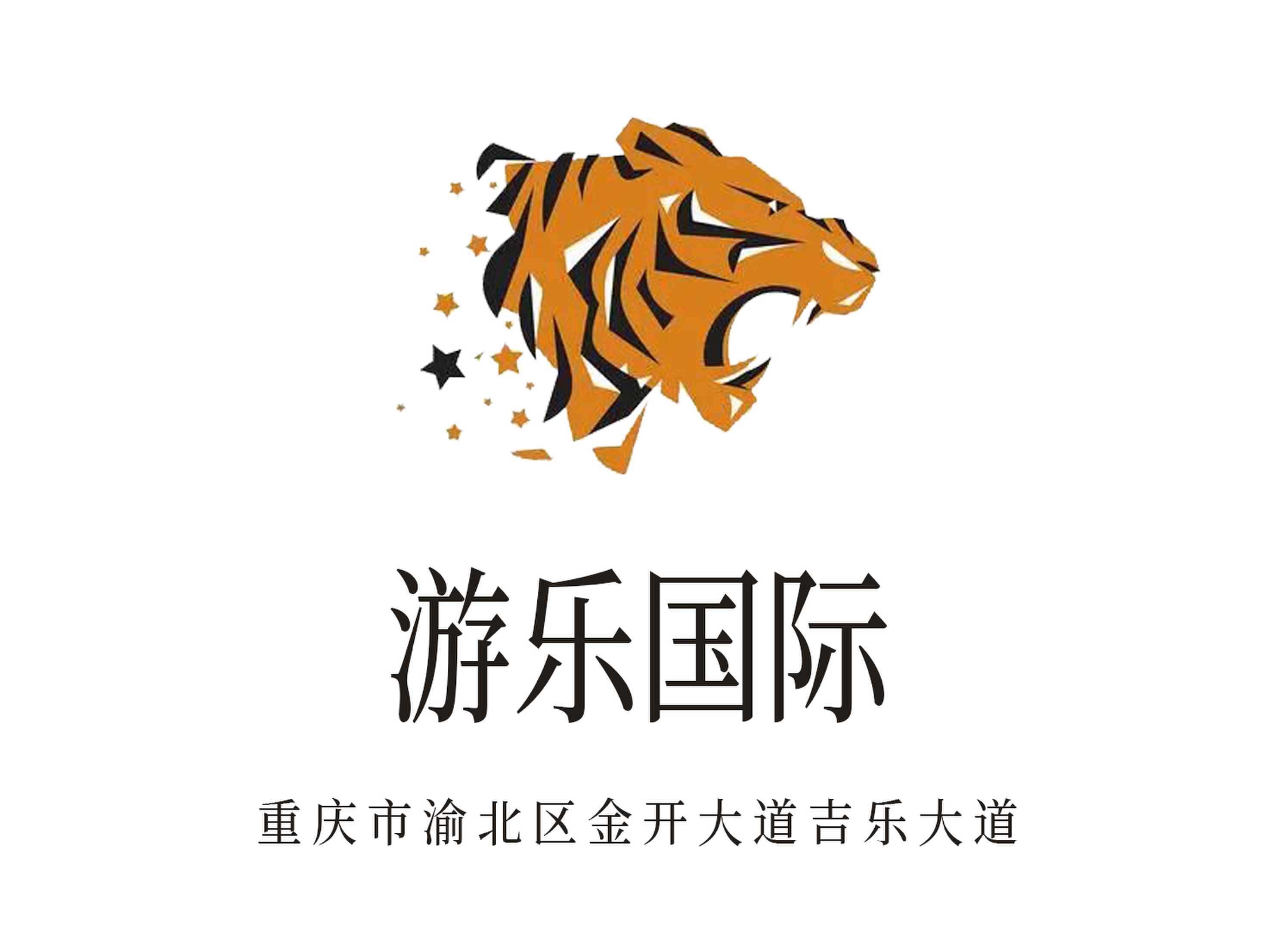 重慶游樂(lè)國(guó)際KTV