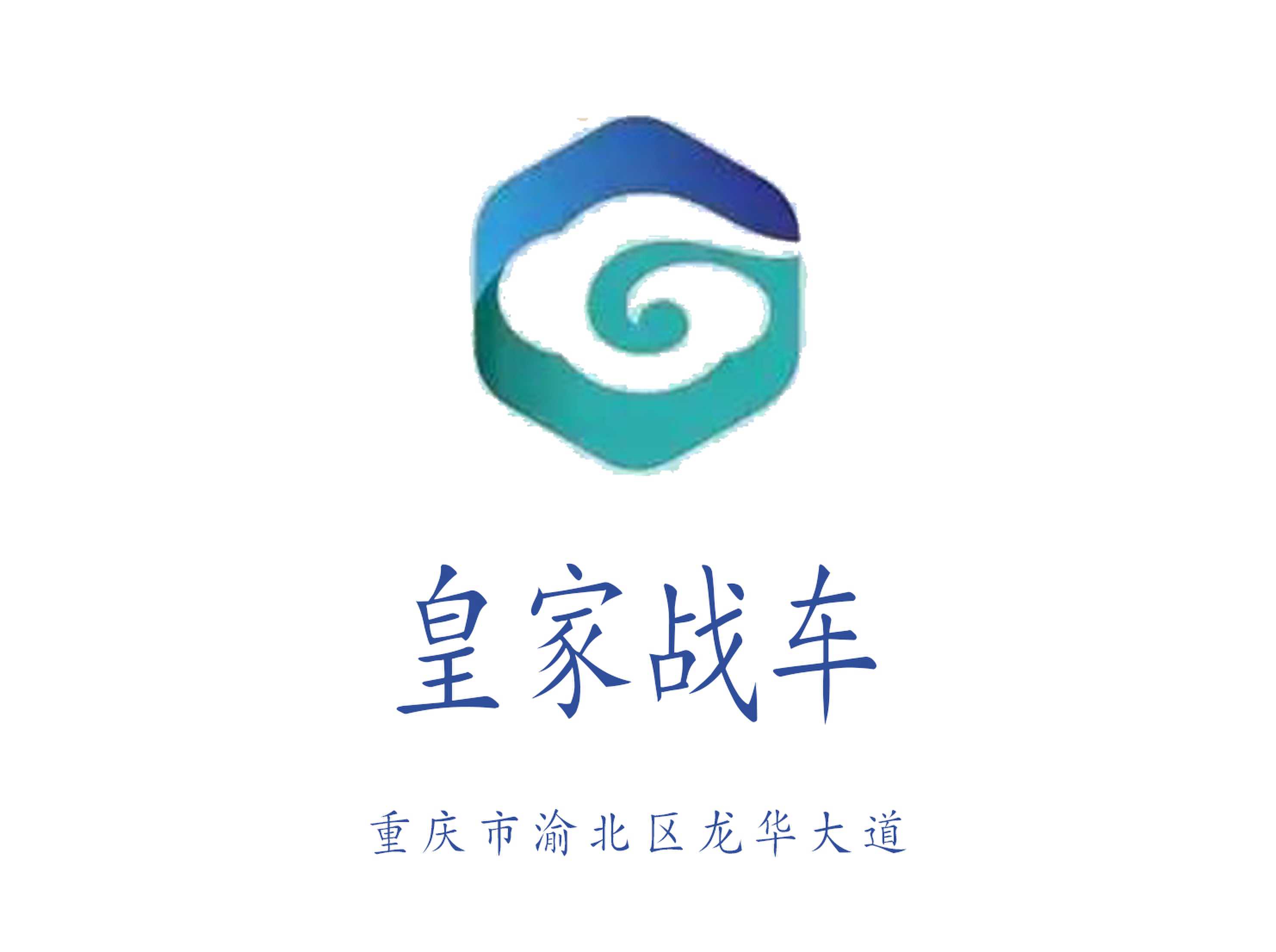 重慶皇家戰(zhàn)車(chē)KTV