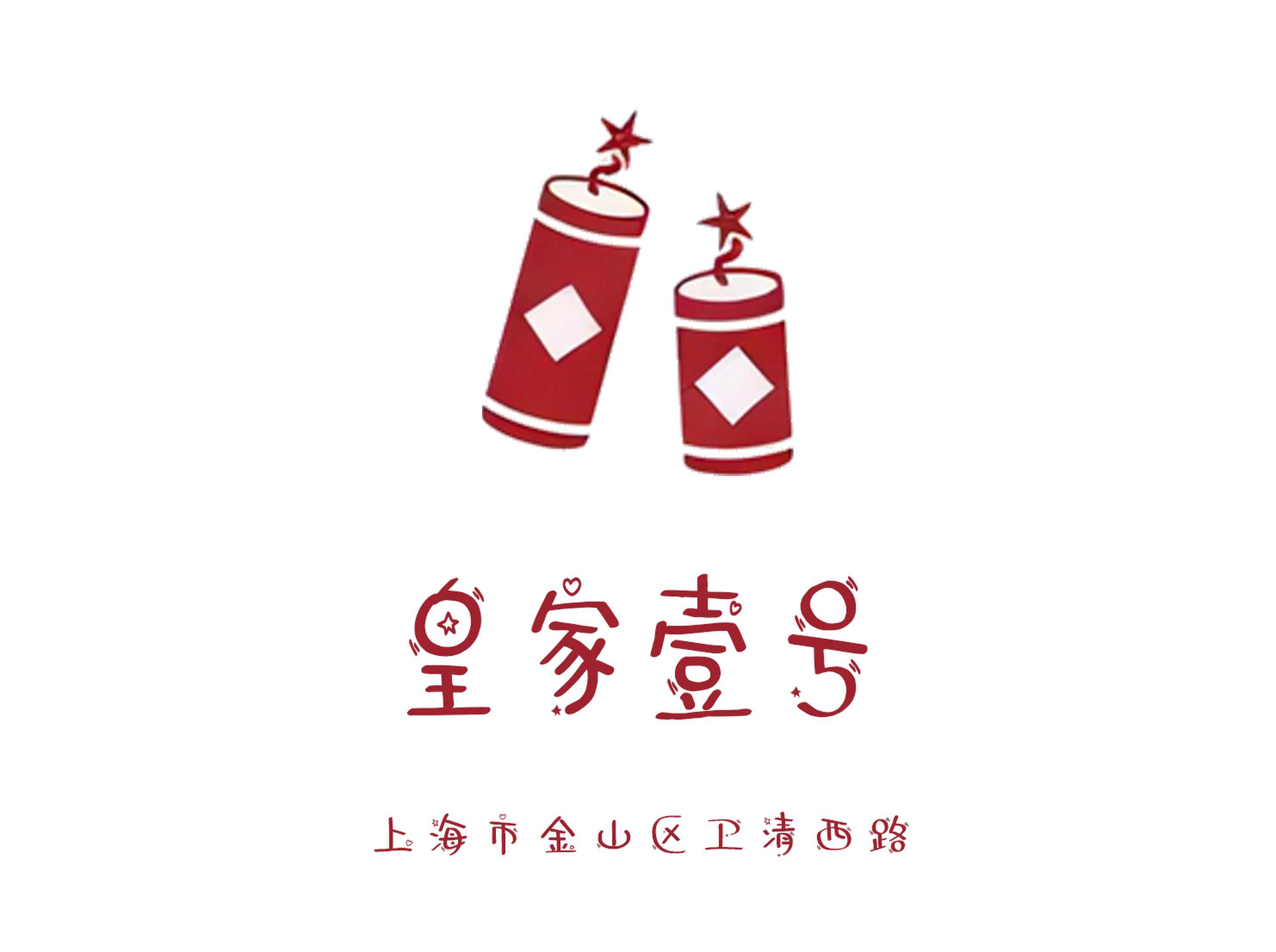 上海皇家壹號KTV